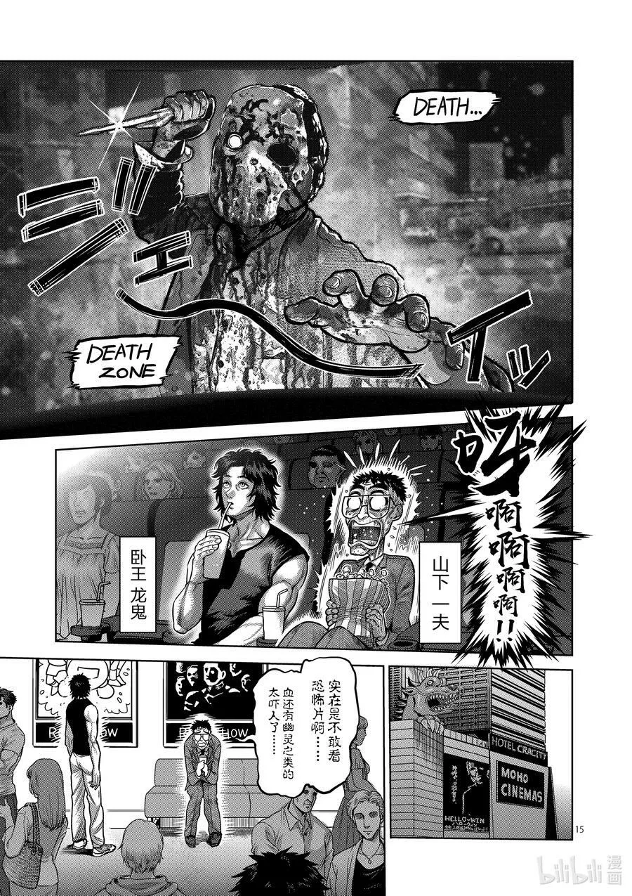18 溜冰 第18页