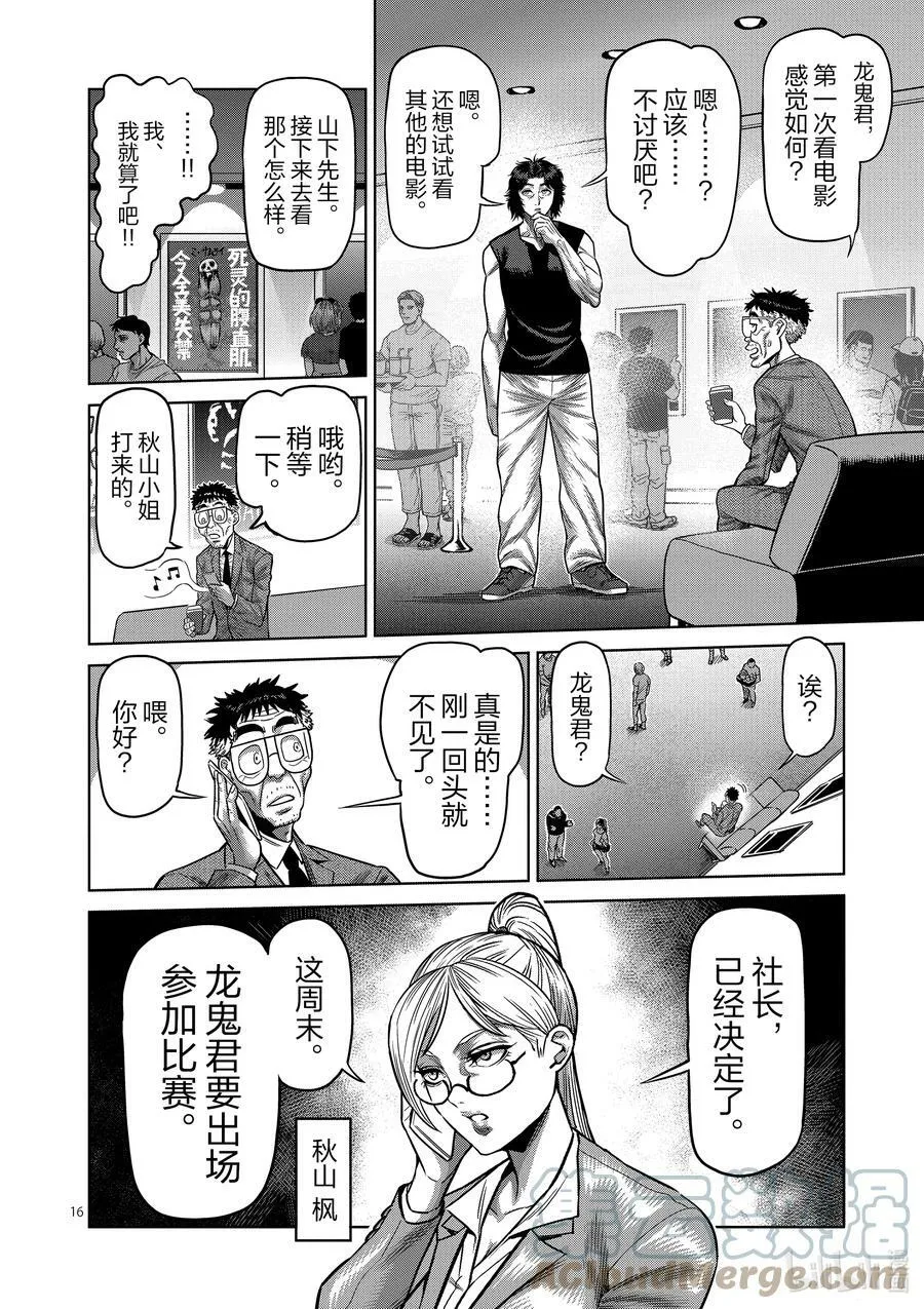 18 溜冰 第19页