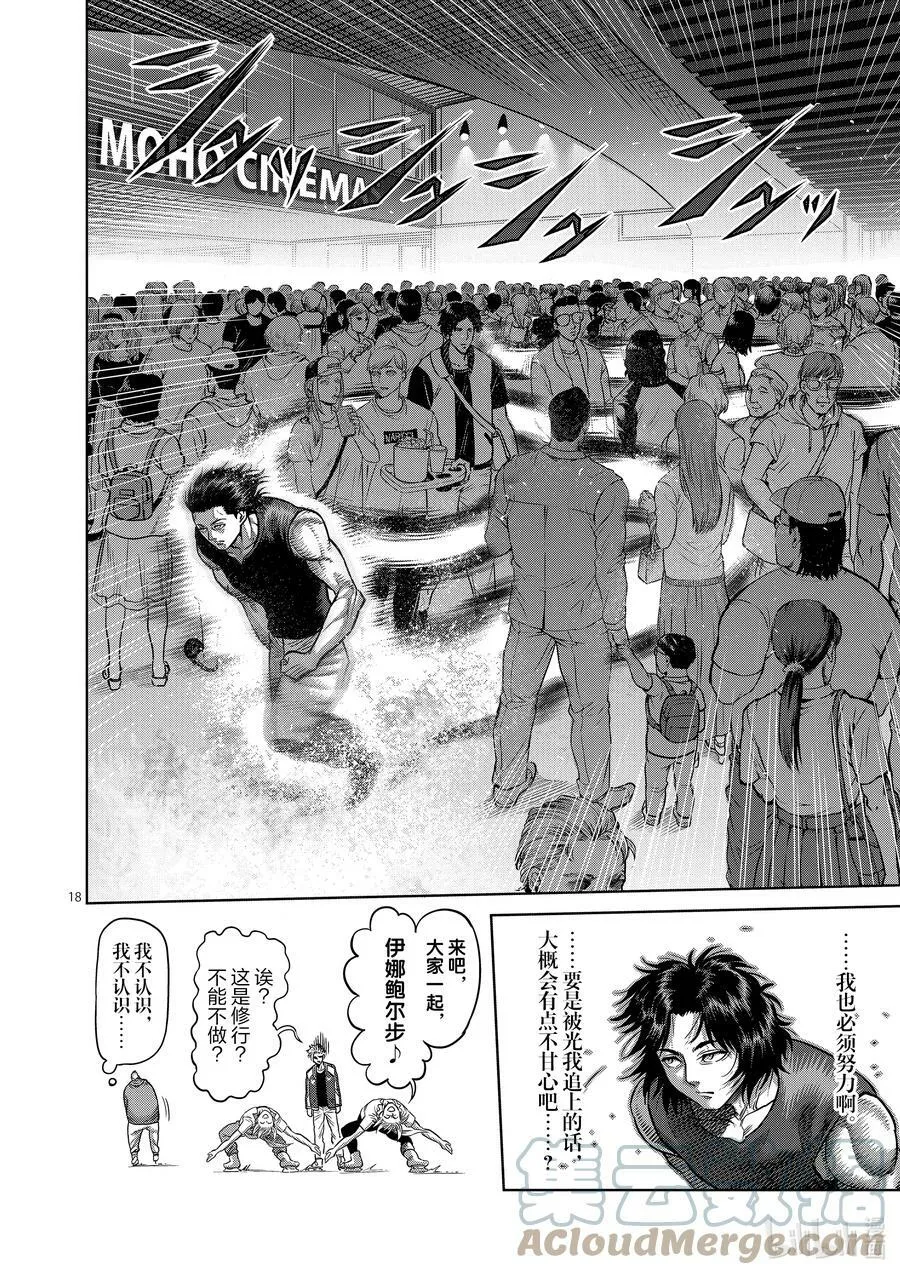 18 溜冰 第21页