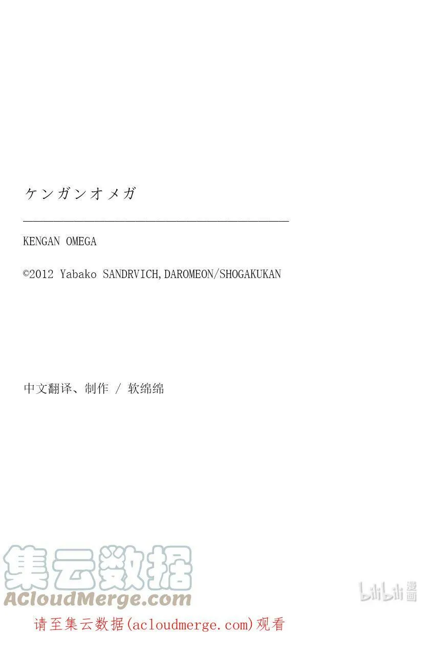 18 溜冰 第23页