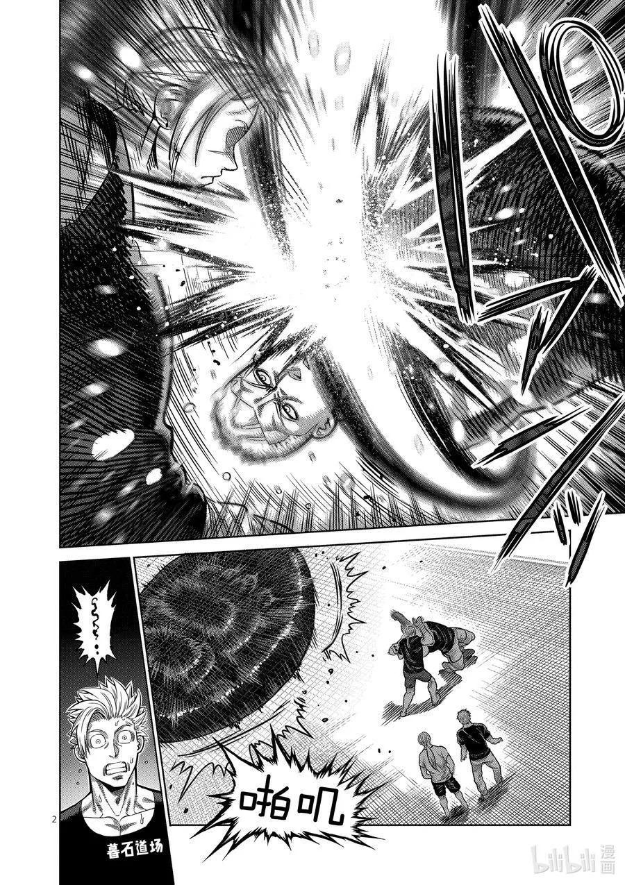 19 觉醒 第2页