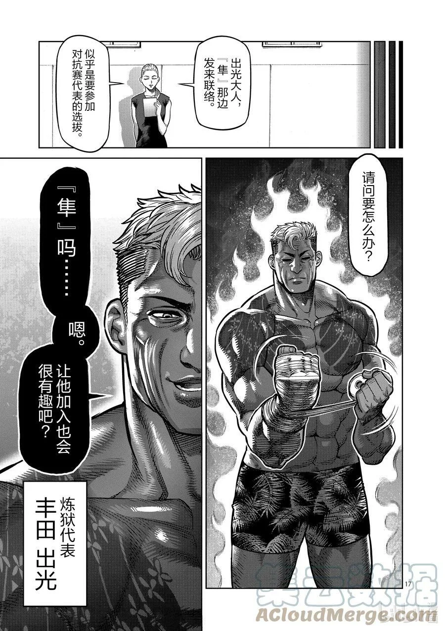 19 觉醒 第17页