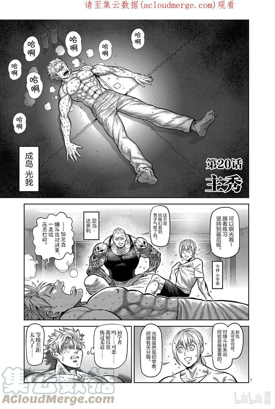 19 觉醒 第23页