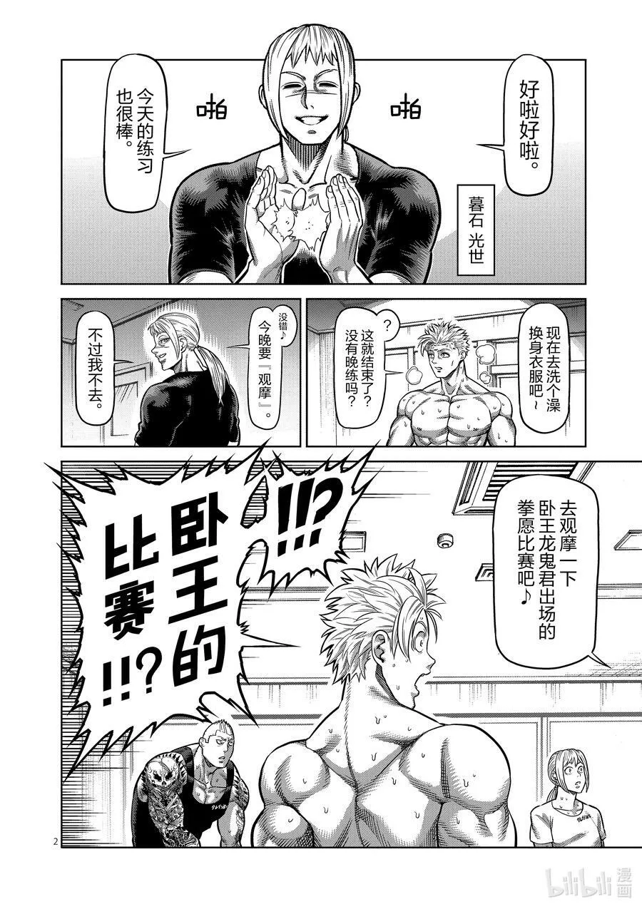 20 主秀 第2页