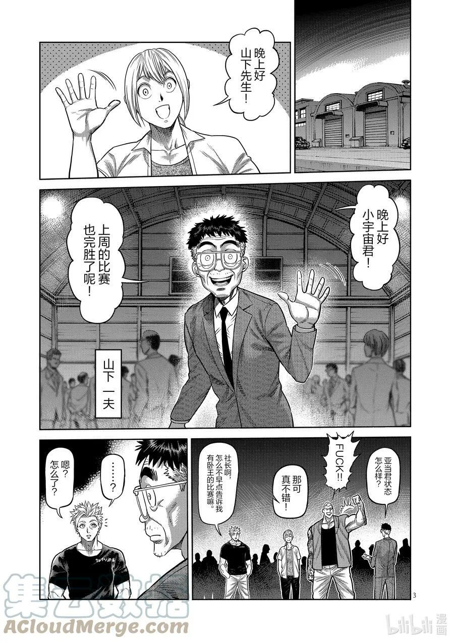 20 主秀 第3页