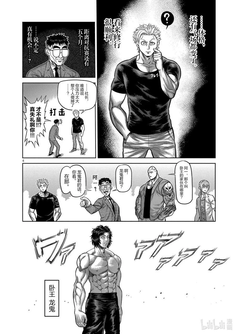 20 主秀 第4页