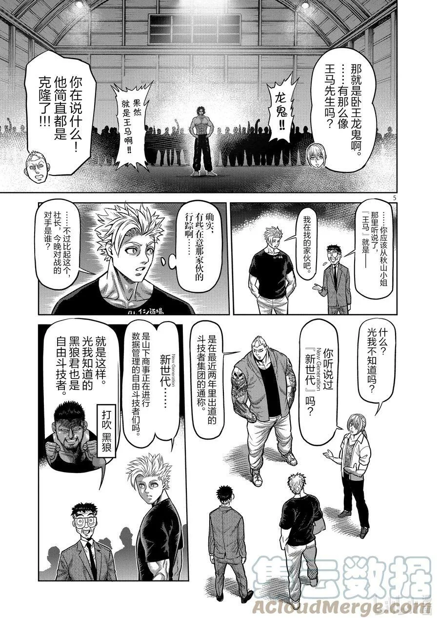 20 主秀 第5页