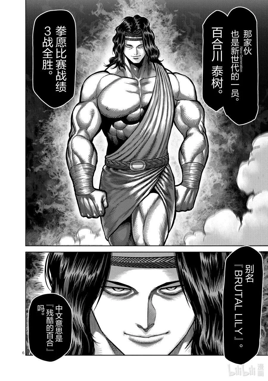 20 主秀 第6页
