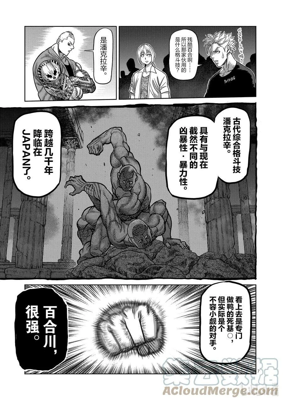 20 主秀 第7页