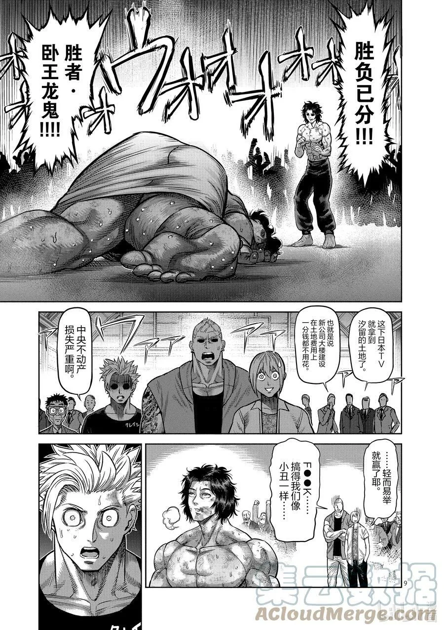 20 主秀 第9页