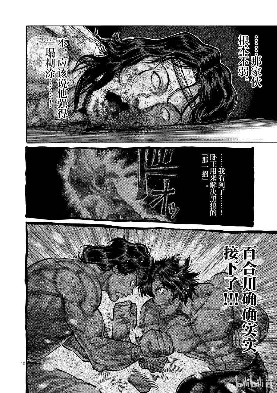 20 主秀 第10页