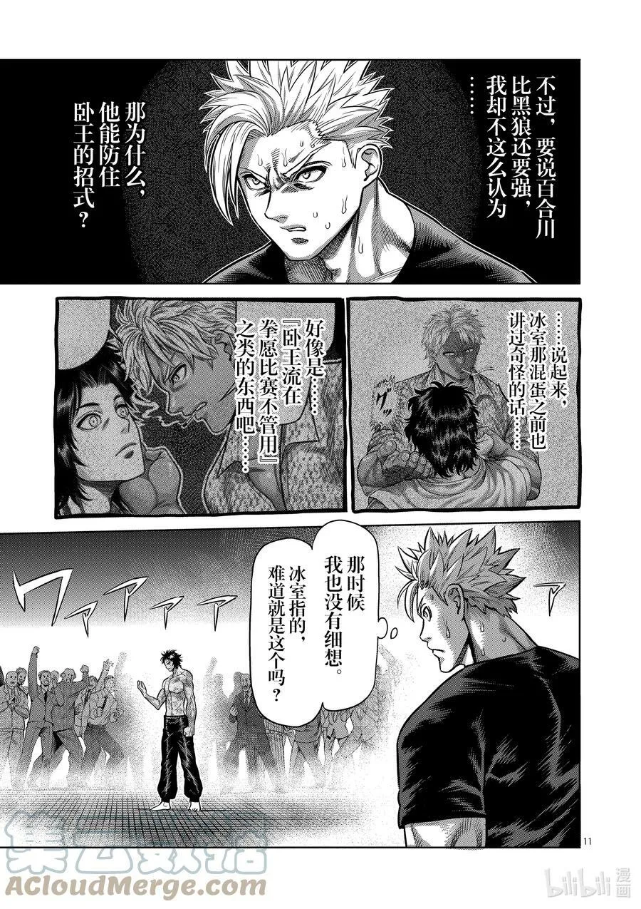 20 主秀 第11页