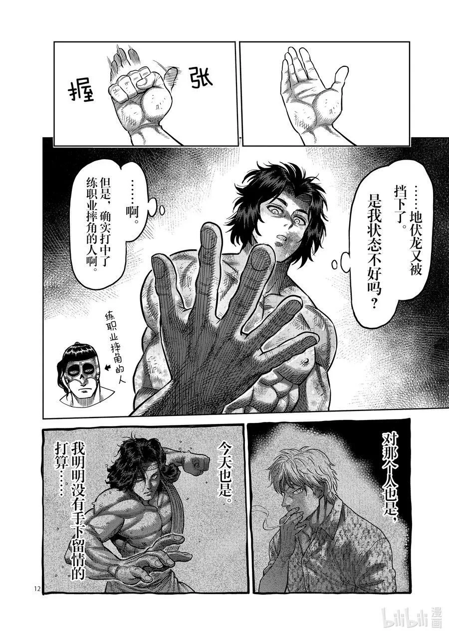 20 主秀 第12页