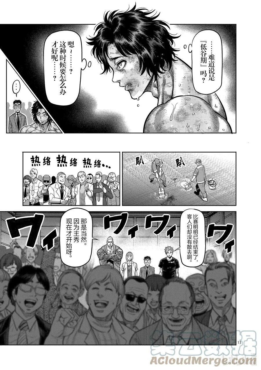 20 主秀 第13页