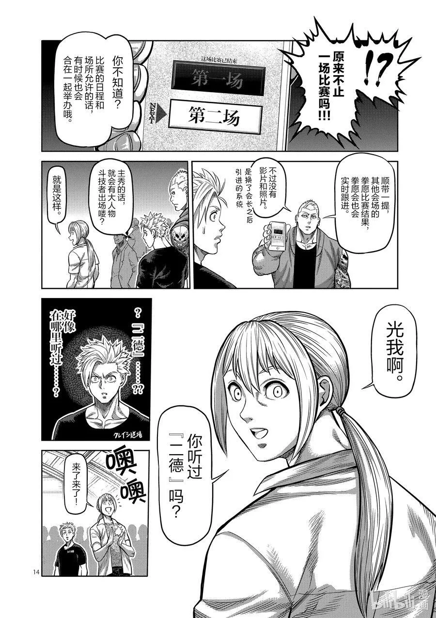 20 主秀 第14页