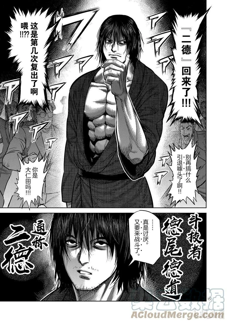 20 主秀 第15页