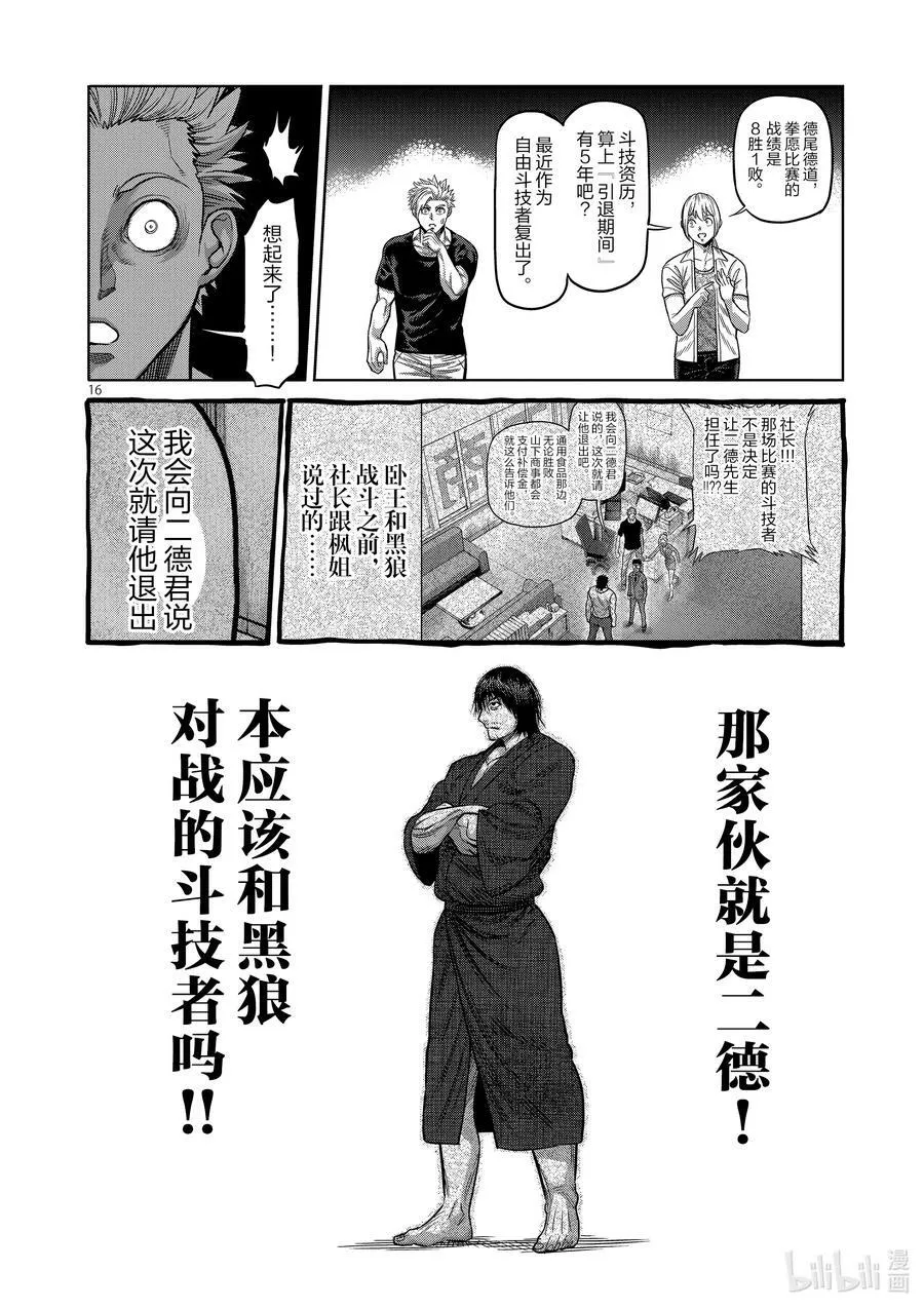 20 主秀 第16页