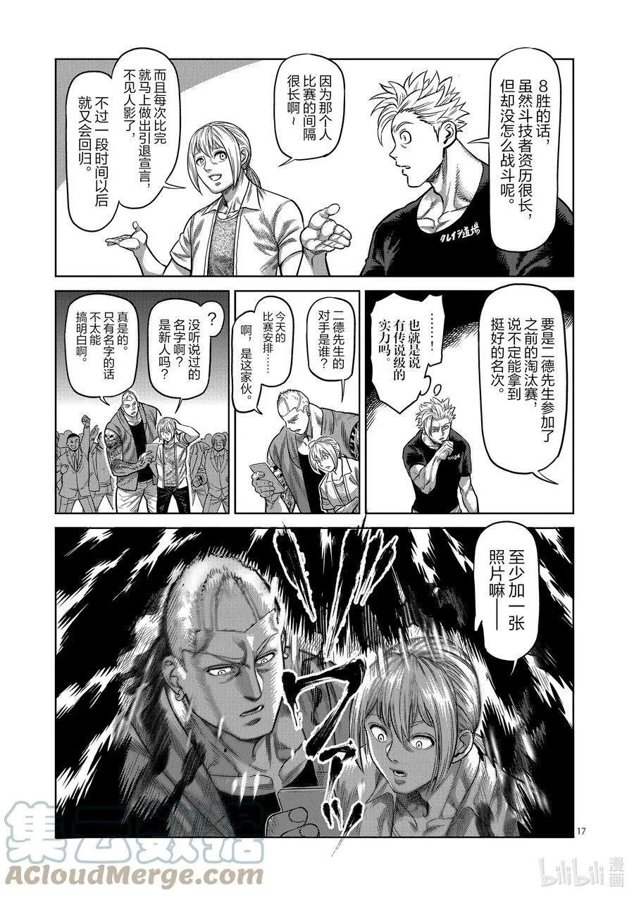 20 主秀 第17页