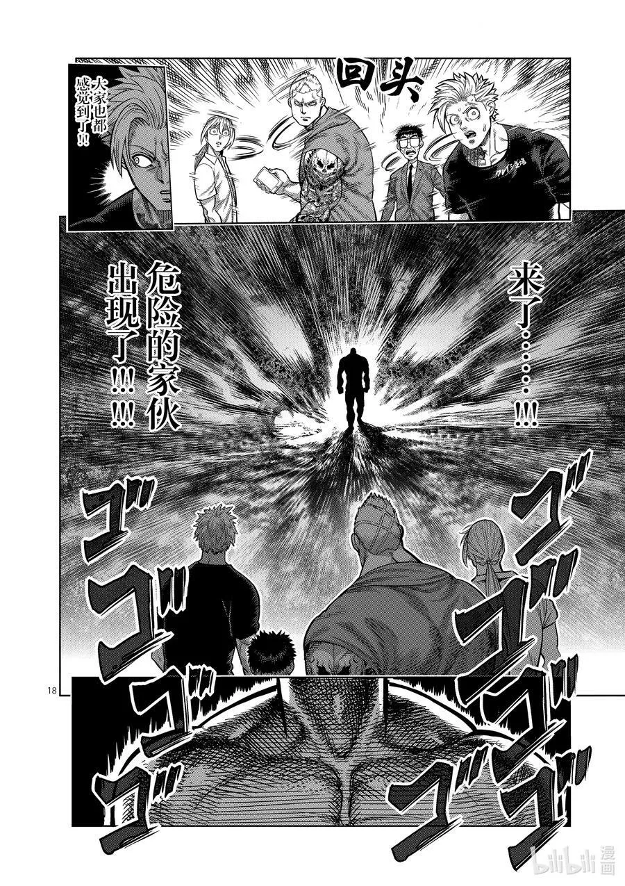 20 主秀 第18页