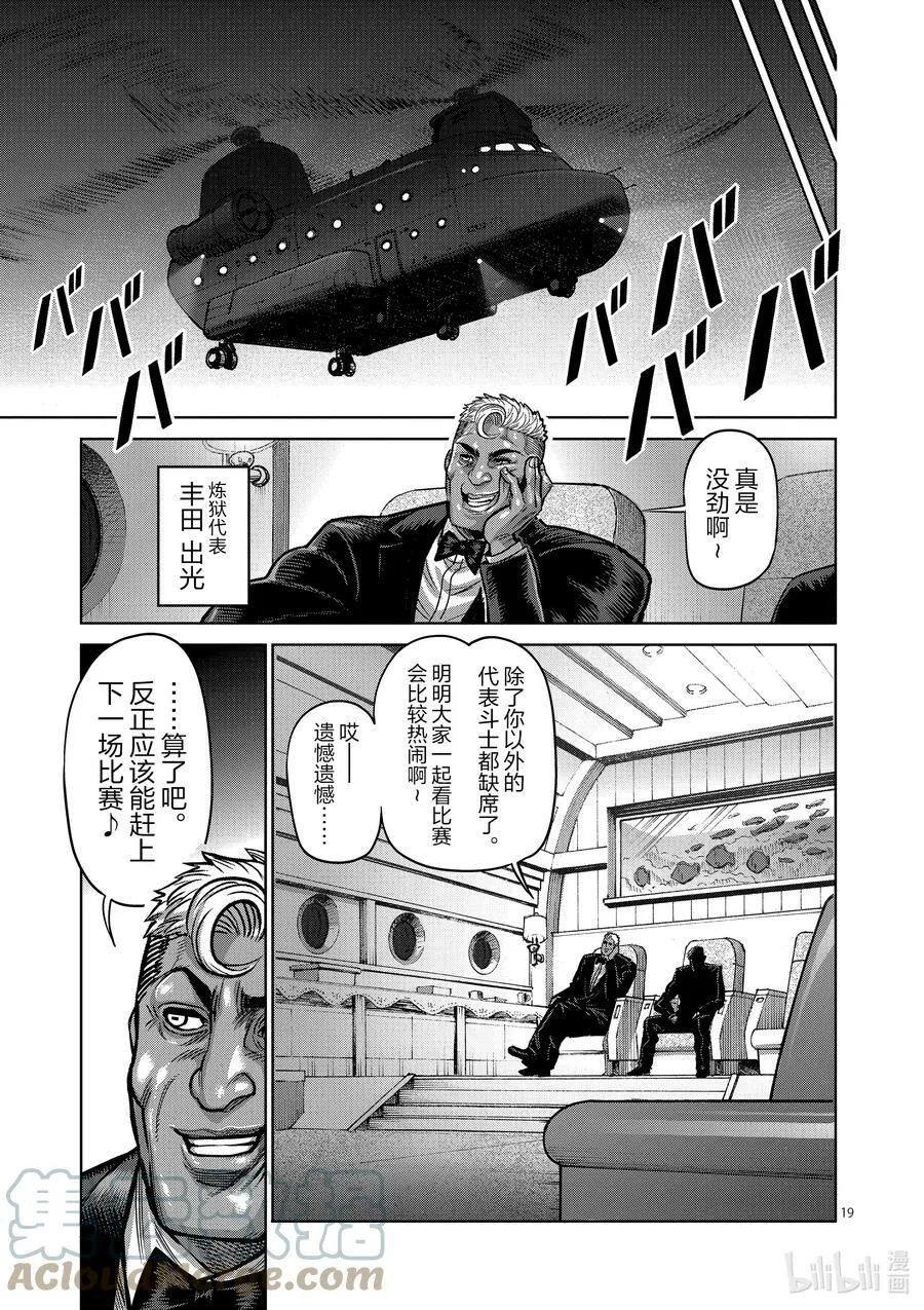 20 主秀 第19页