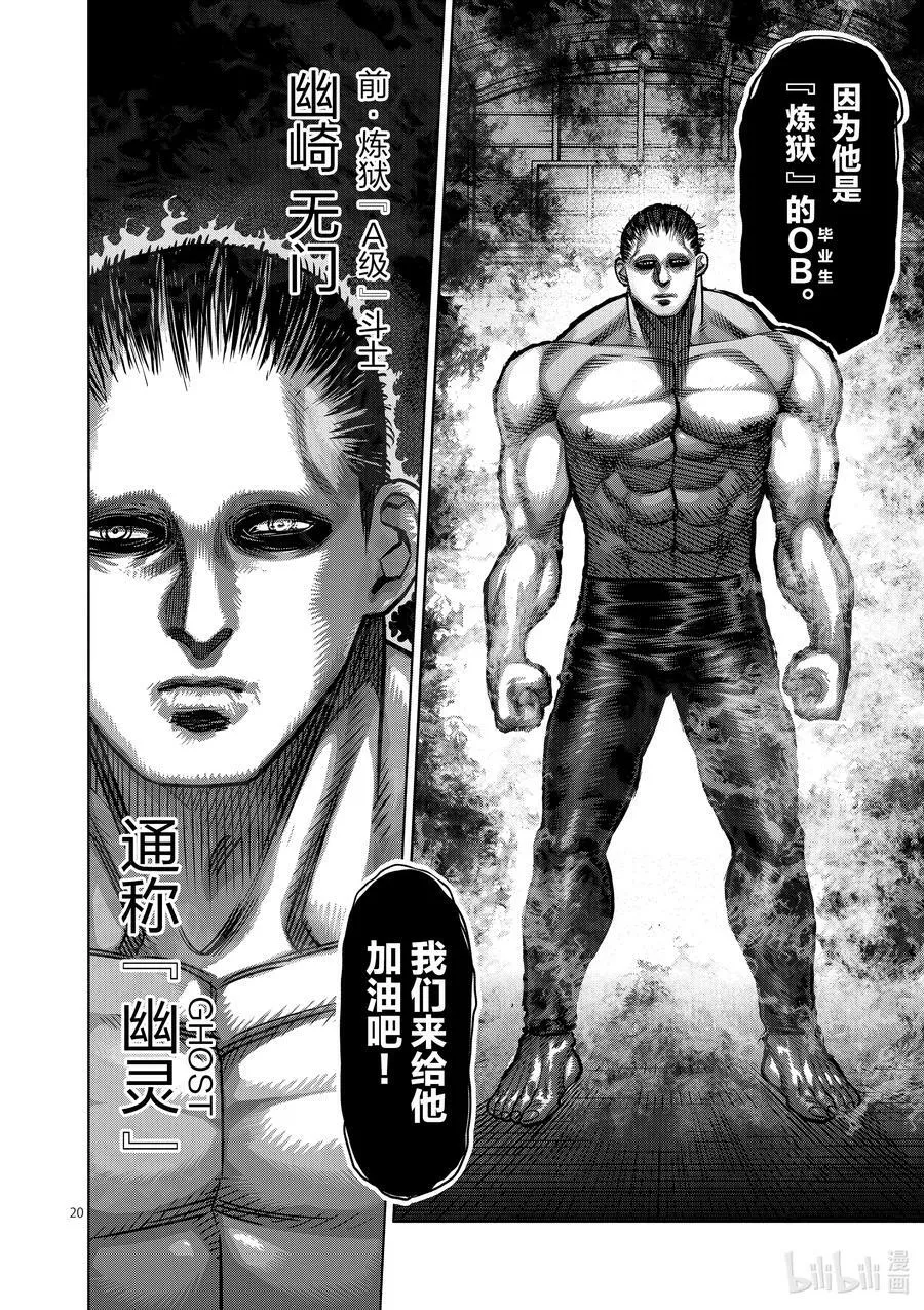 20 主秀 第20页