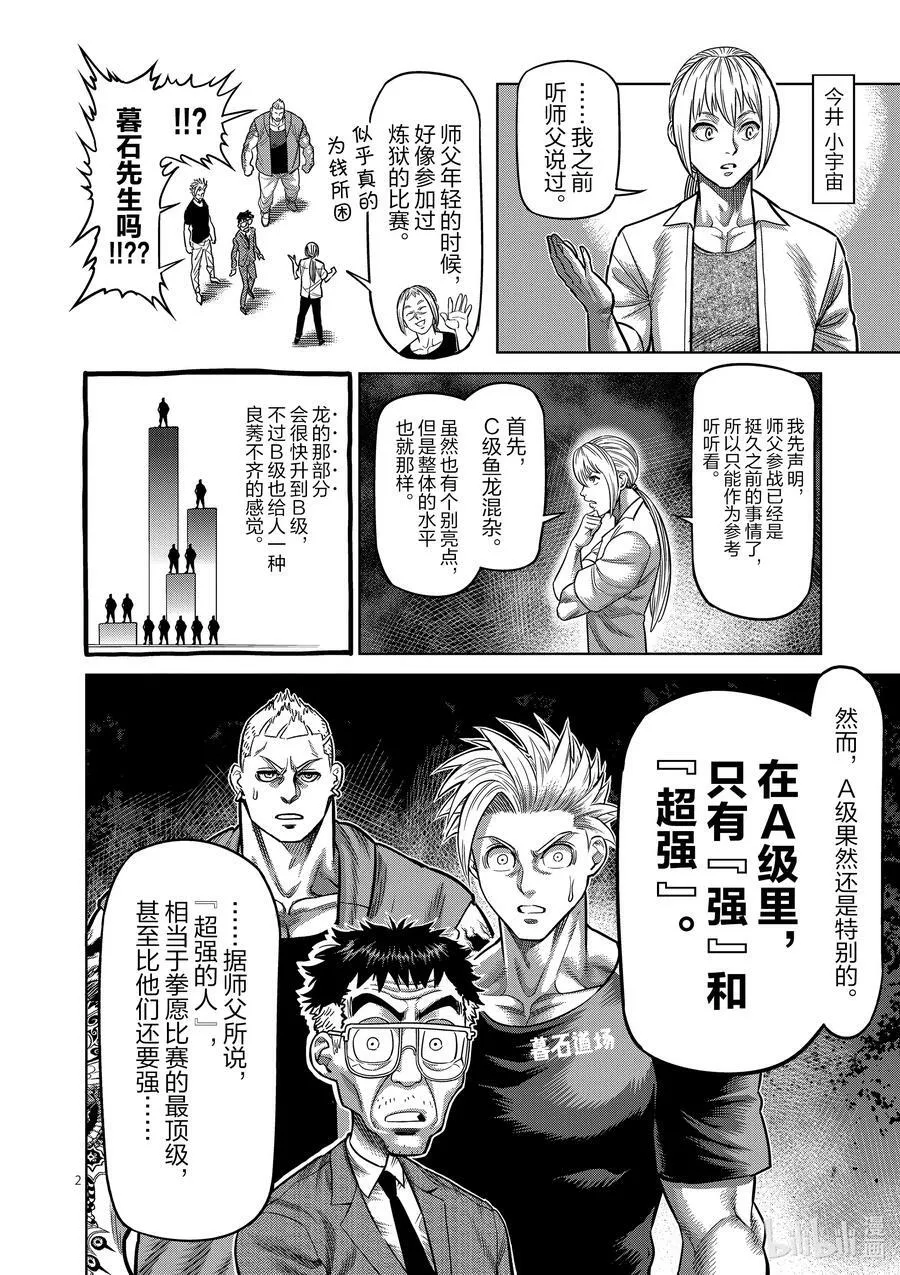 20 主秀 第24页