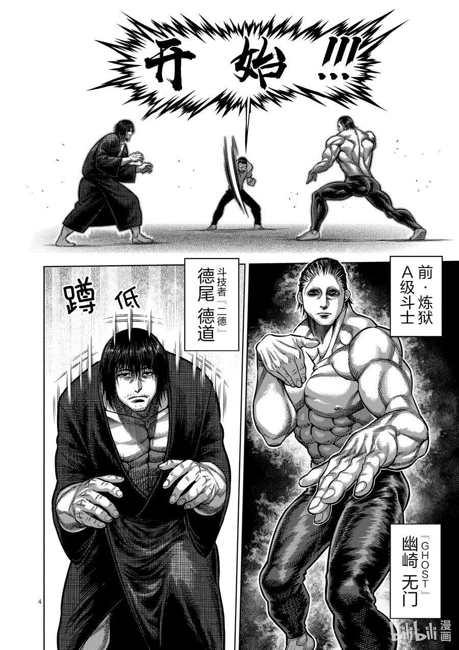 21 A级的男人 第4页