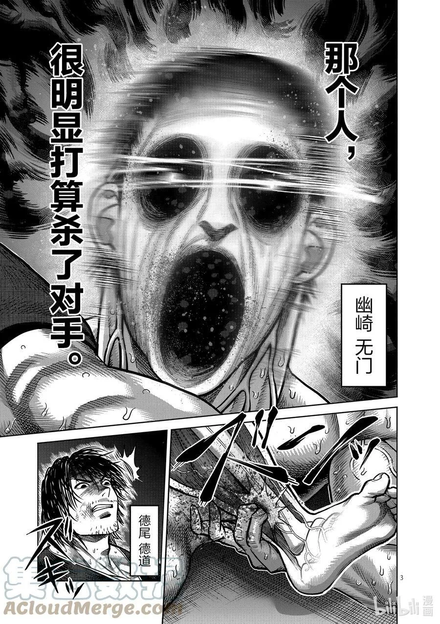 22 伪身 第3页