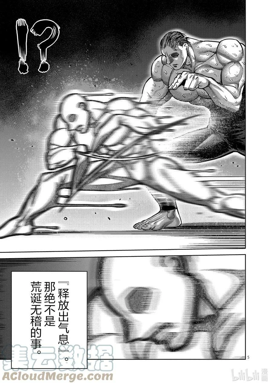 22 伪身 第5页
