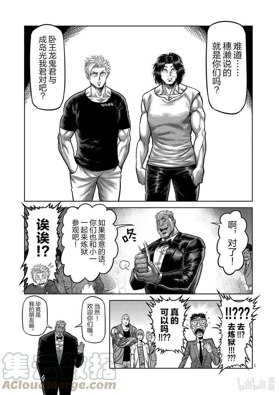 23 辛苦了 第3页
