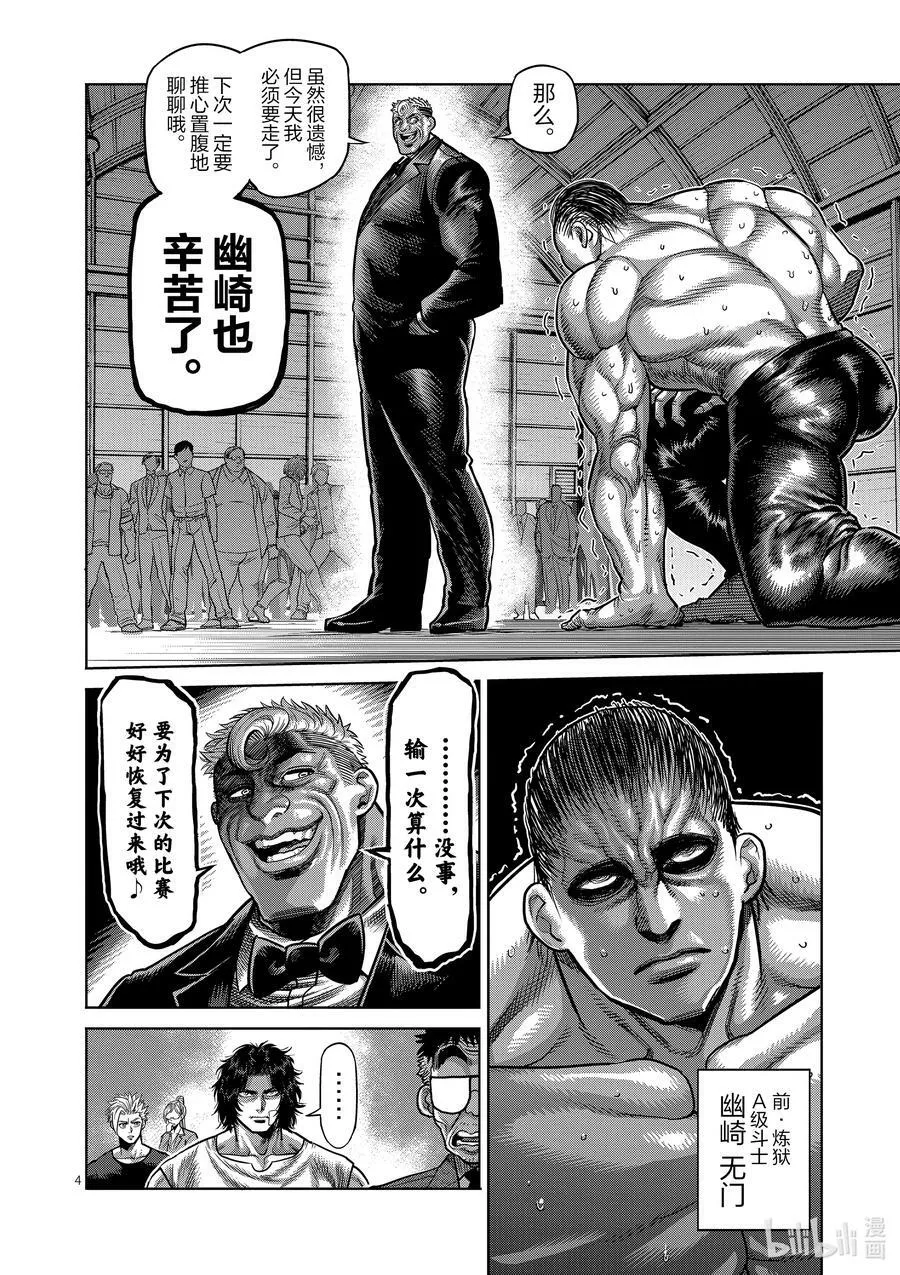 23 辛苦了 第4页