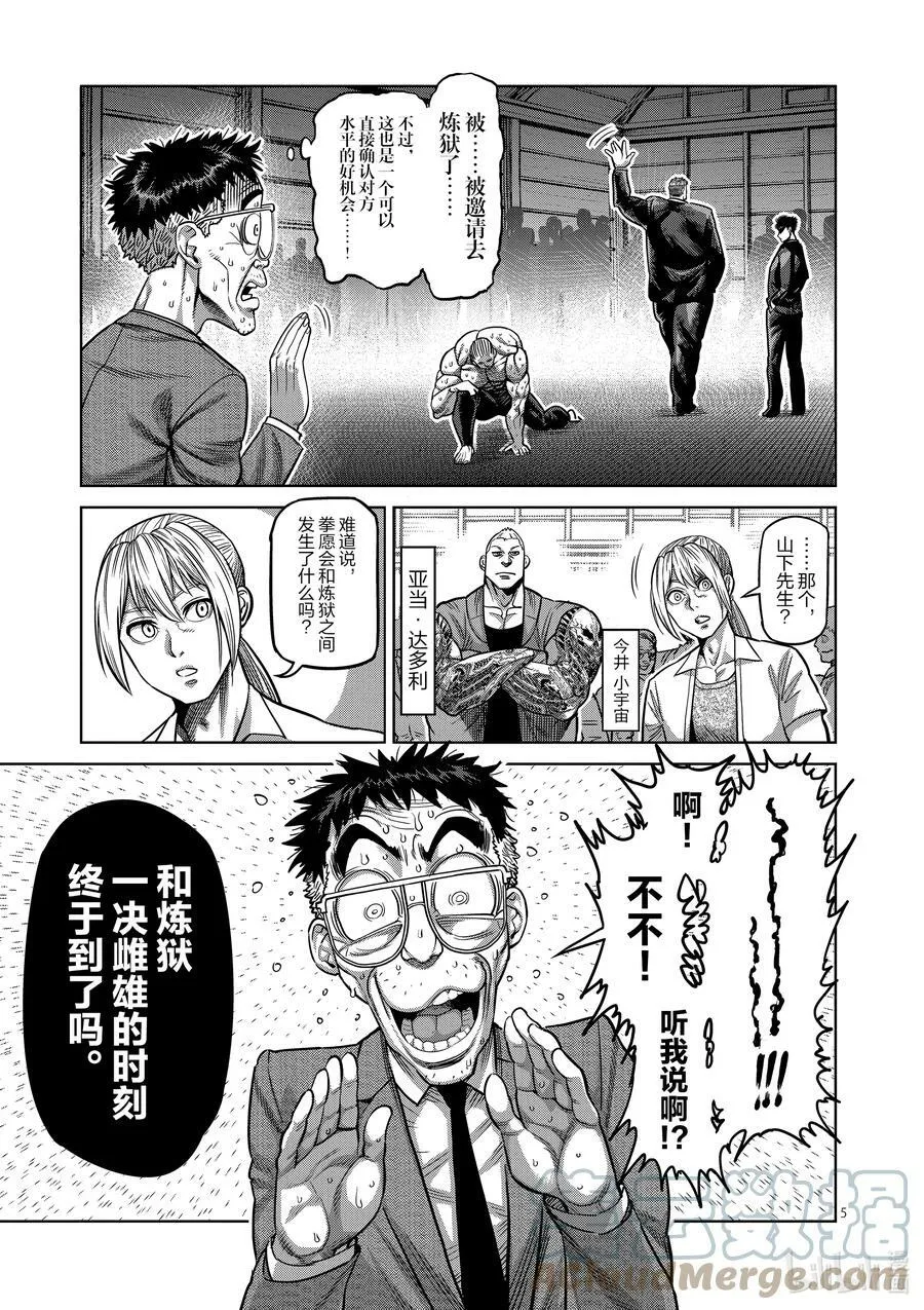 23 辛苦了 第5页
