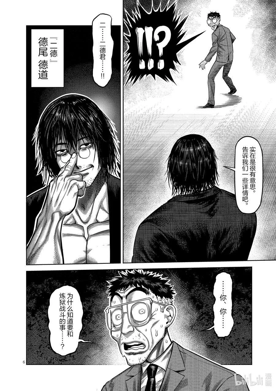23 辛苦了 第6页