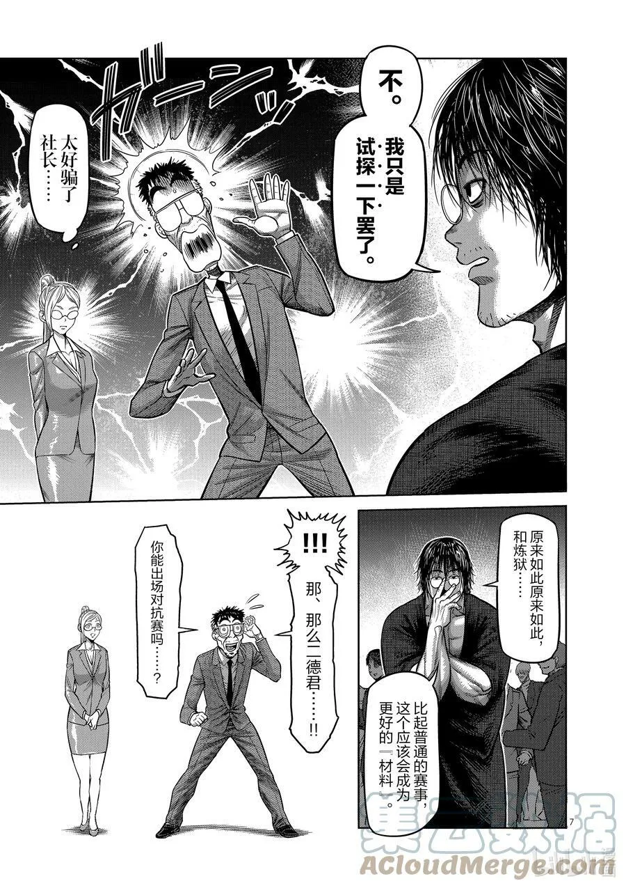 23 辛苦了 第7页