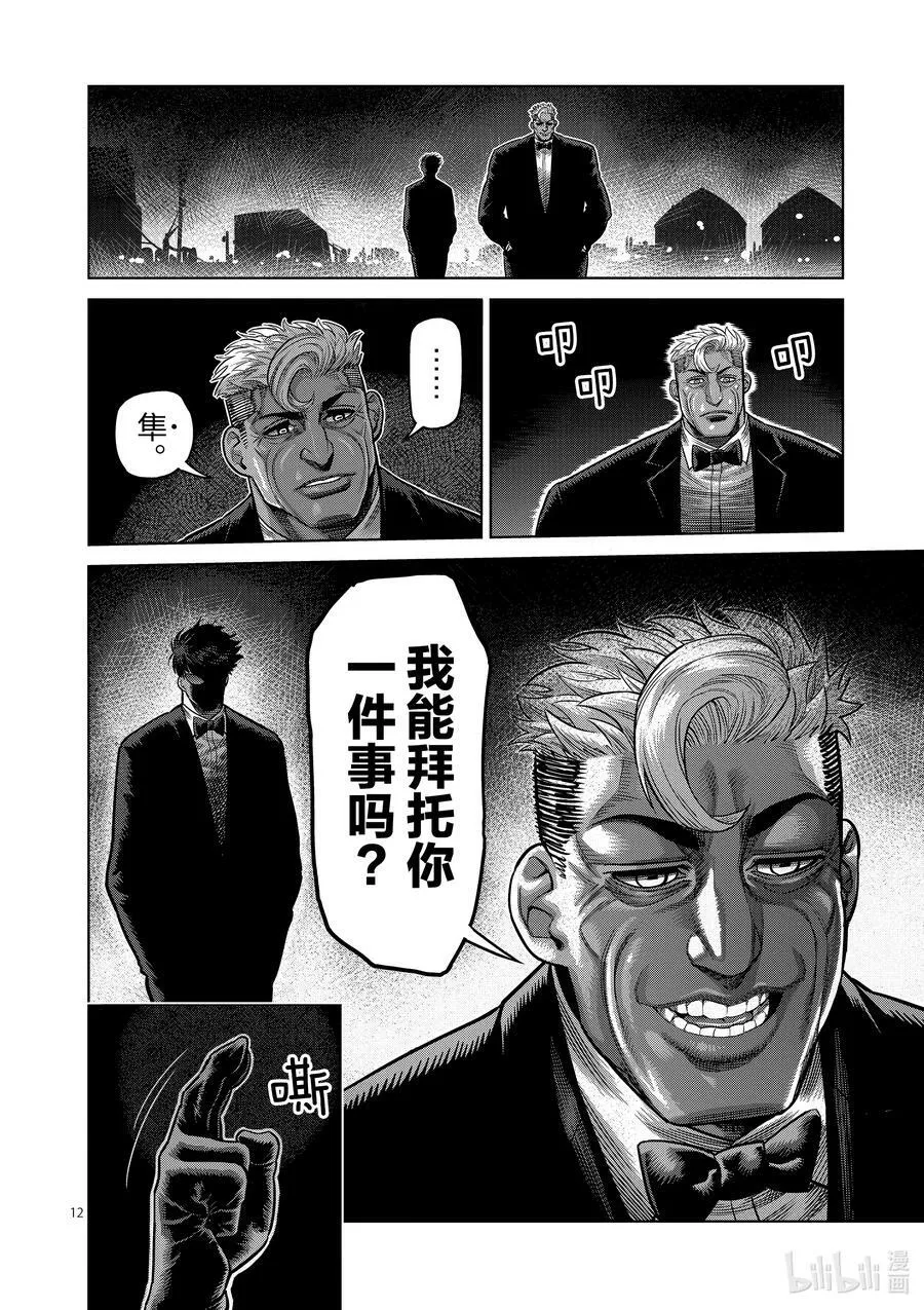 23 辛苦了 第12页