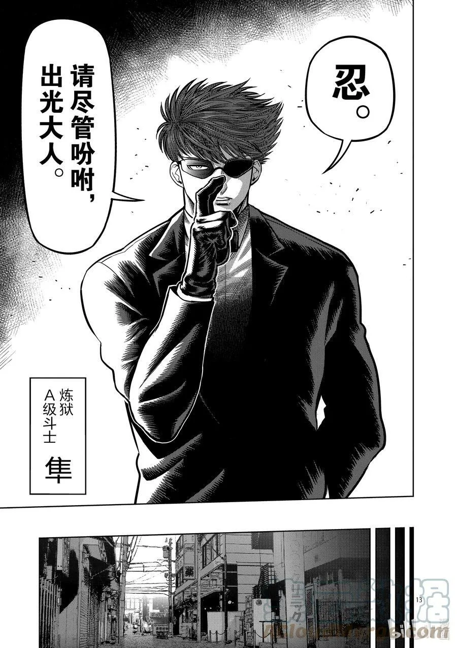 23 辛苦了 第13页