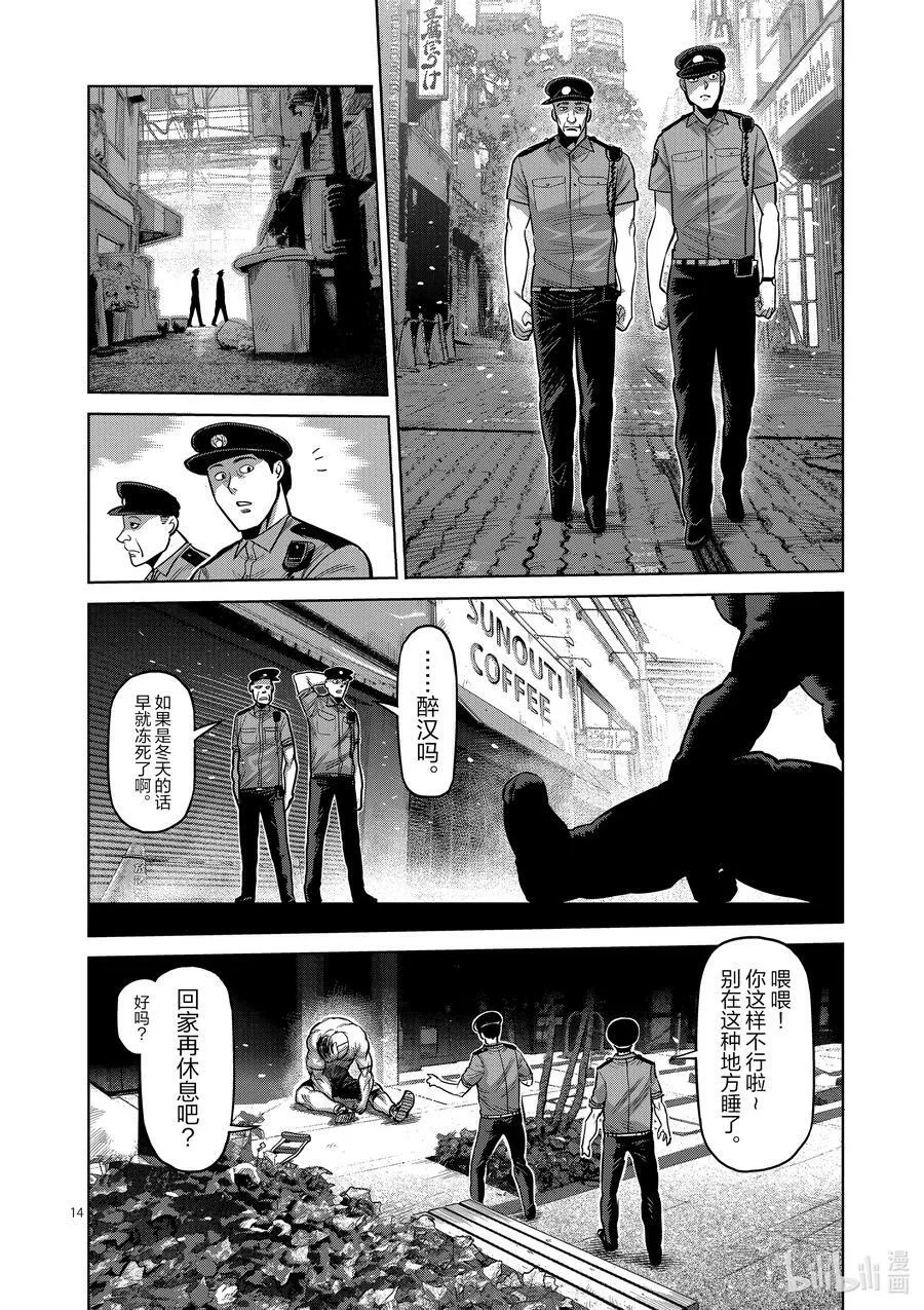 23 辛苦了 第14页