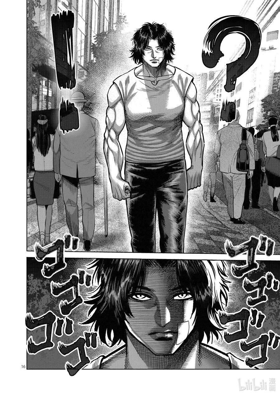 23 辛苦了 第16页