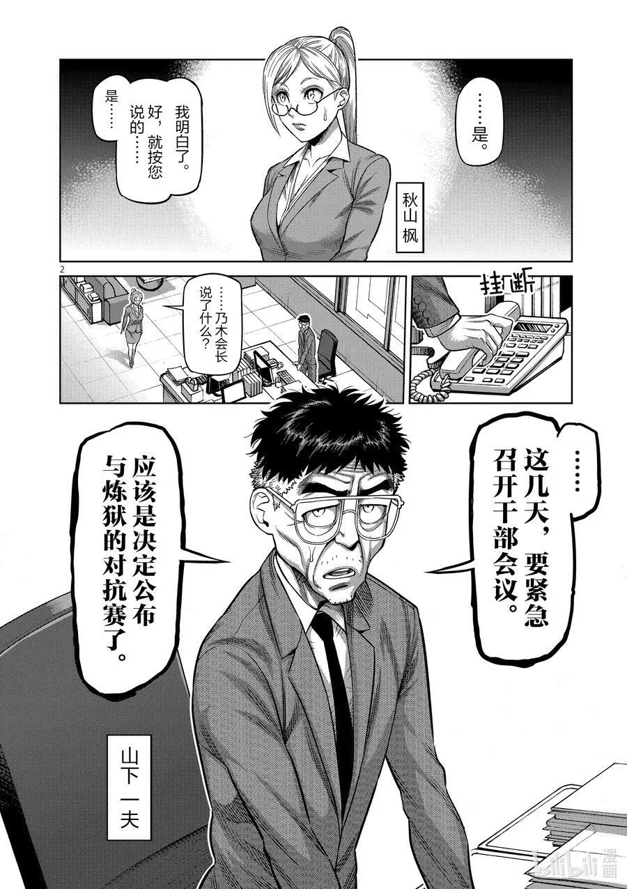 24 是谁 第2页