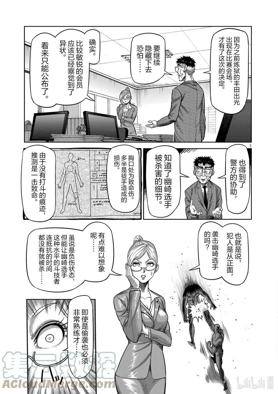 24 是谁 第3页