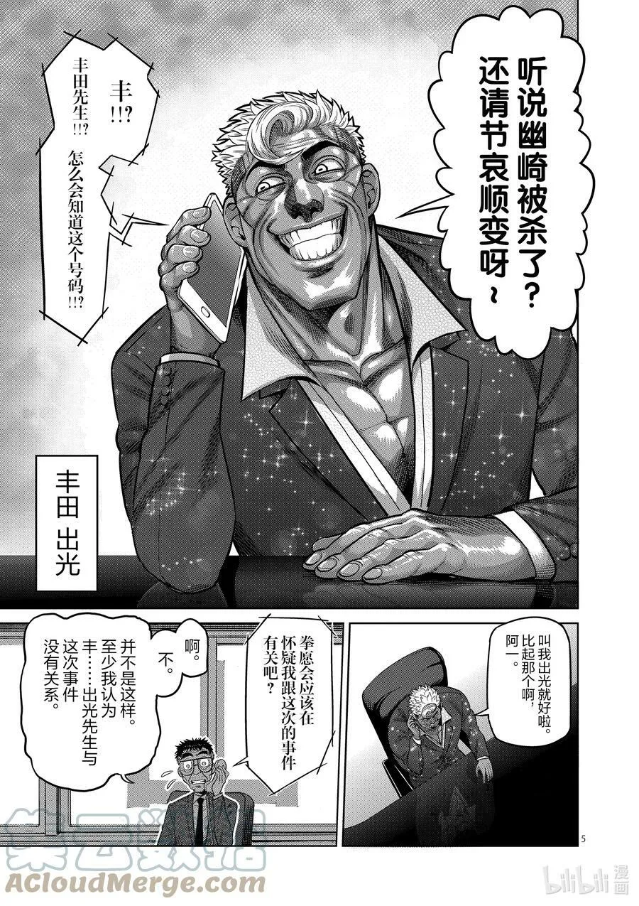 24 是谁 第5页