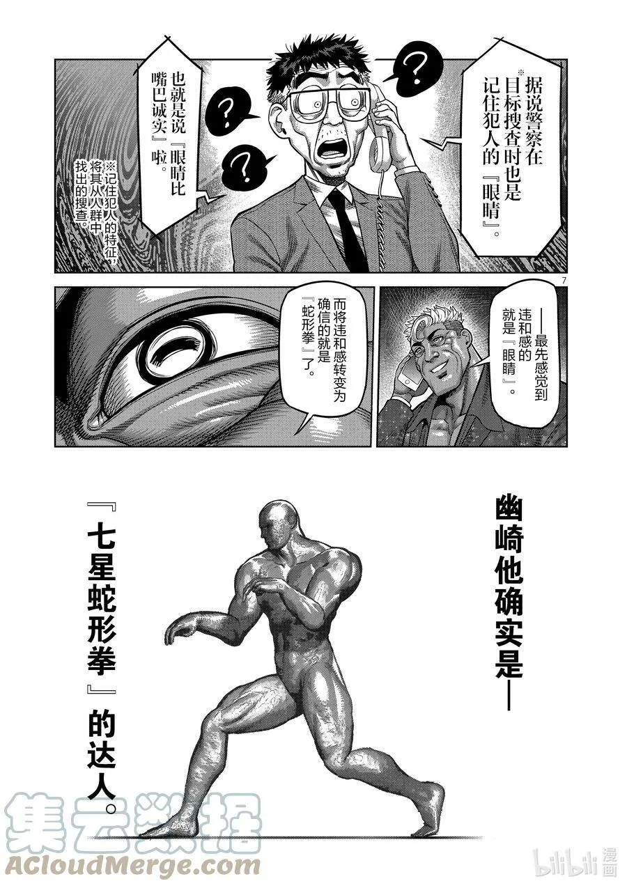 24 是谁 第7页