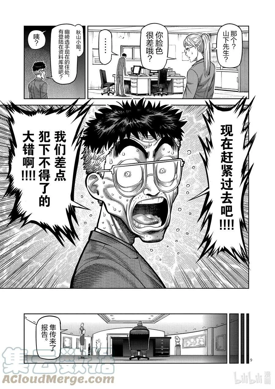 24 是谁 第9页