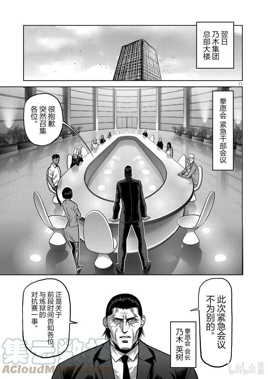 24 是谁 第11页