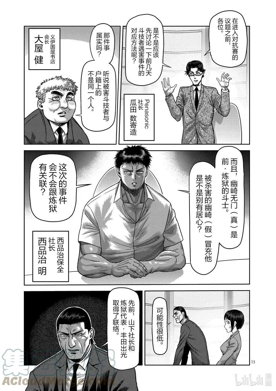 24 是谁 第13页