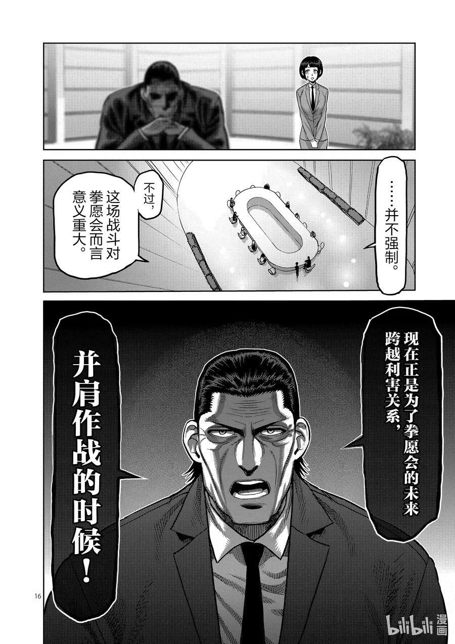 24 是谁 第16页