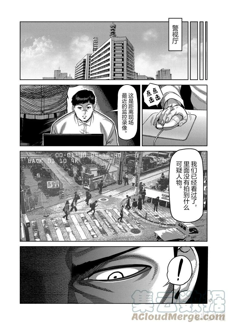 24 是谁 第17页