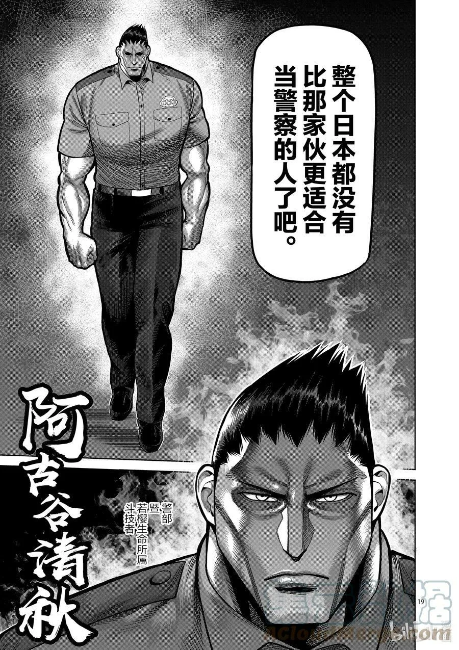 24 是谁 第19页