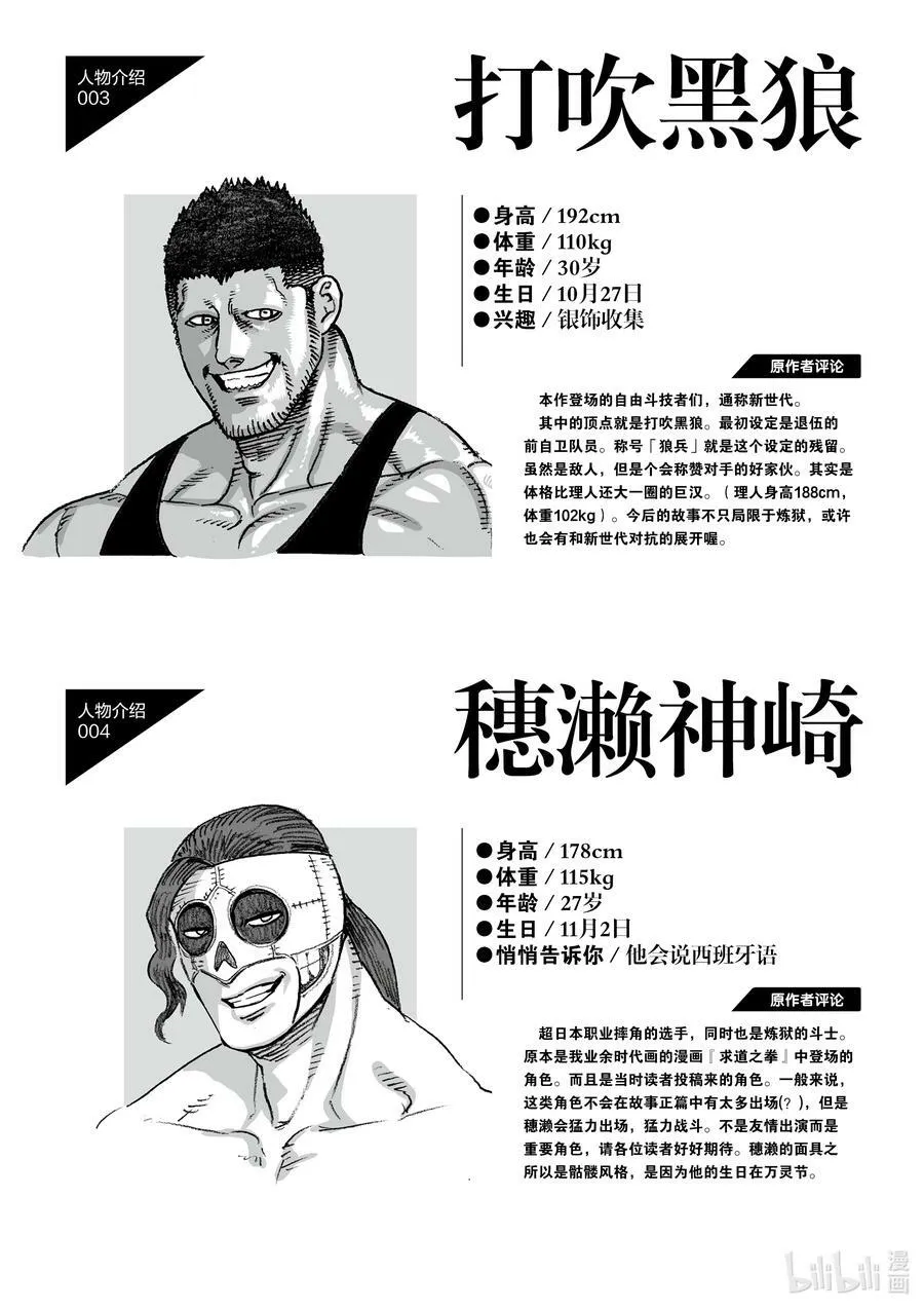 24 是谁 第24页