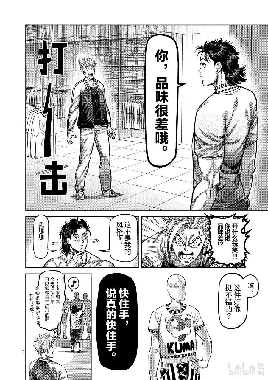 24 是谁 第28页